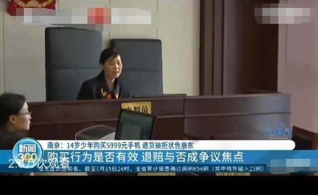  妈妈|14岁男孩网上买5999元手机，妈妈代退货被拒，商家住的房5万一平