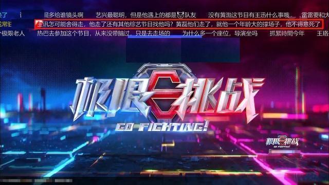 资源|《极限挑战》尴尬被喷没资源,赖着不走,实际他有十部作品未上映