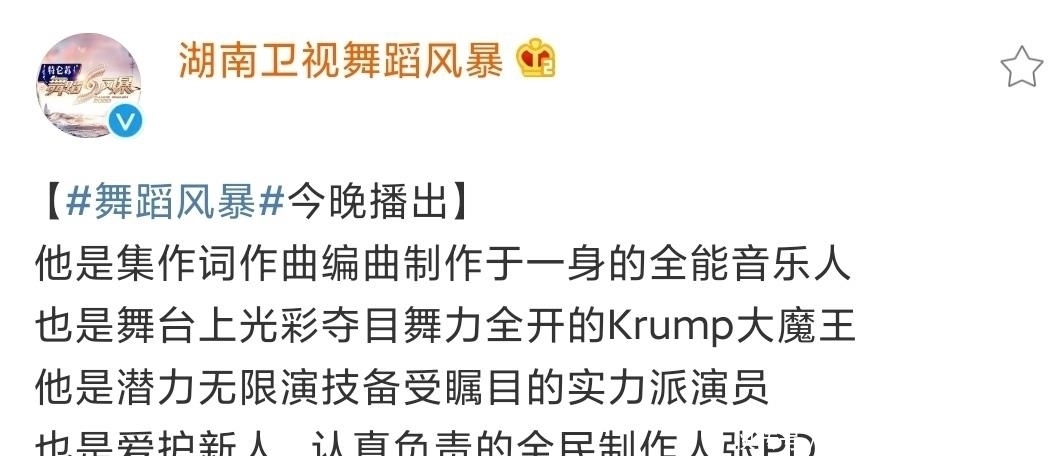 风暴|《舞蹈风暴》第二季开播,张艺兴成为风暴鉴证官,何炅担任主持人