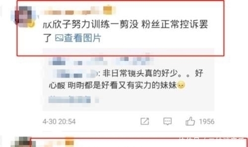  播出|虞书欣也遭“一剪没”，明明胃痛还坚持训练，节目播出却毫无镜头