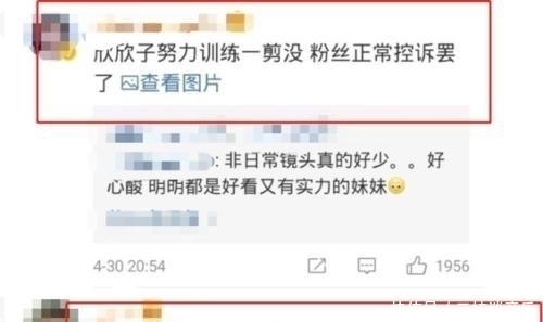 播出|虞书欣也遭“一剪没”,明明胃痛还坚持训练,节目播出却毫无镜头