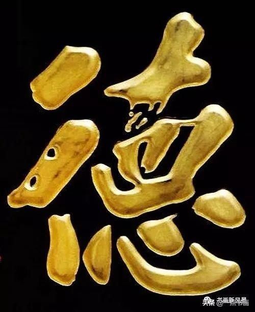 风水先生|你知道为什么“全聚德”的“德”字少一横吗