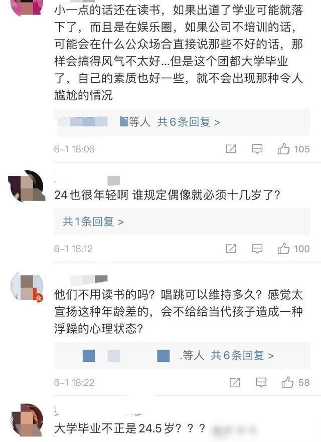  学历|THE9平均年龄24，却被嘲是大龄“姐姐团”，我却注意到她们的学历