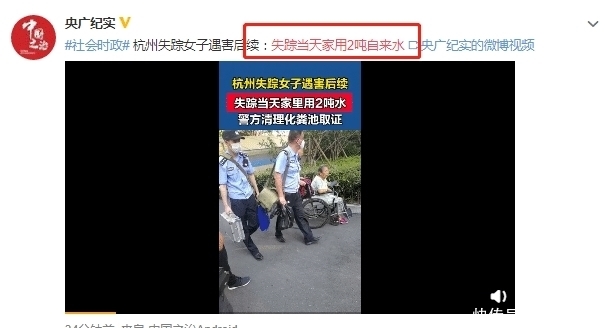  再次|网友让查来女士失踪当天用水量，如今终于公开了，网友再次猜对！