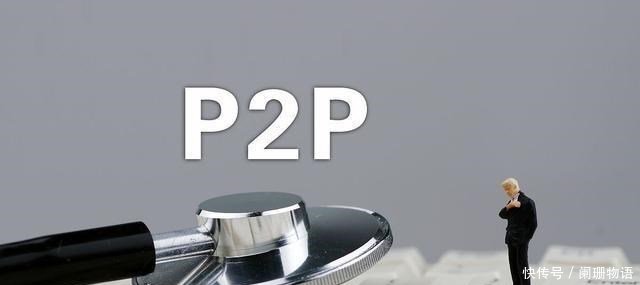 借款人|各地网贷迎来最严监管,违法平台立案侦查,借款人用还款吗