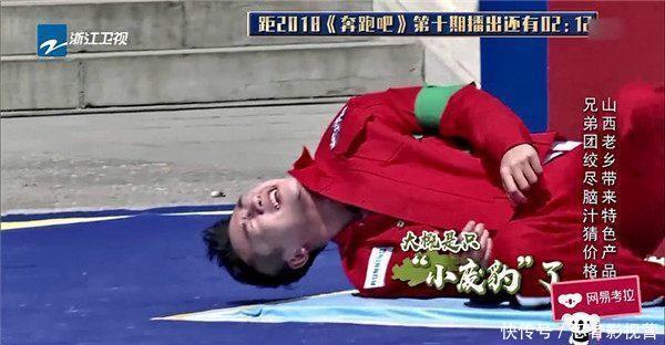  翻倍|奔跑吧：指压板疑似作假，baby一个不经意的动作，曝出其中内幕