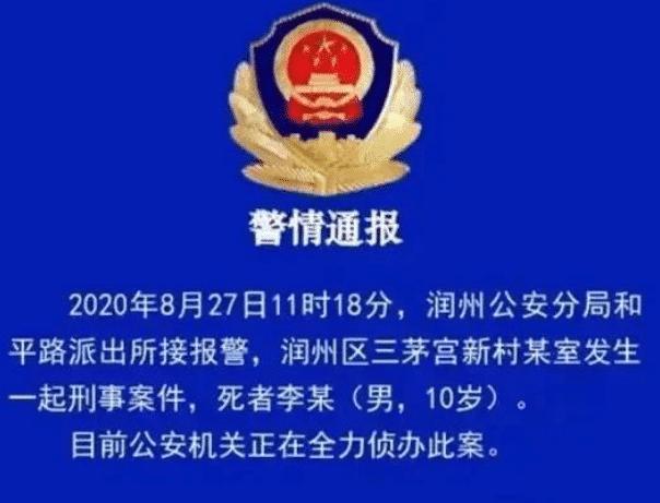 男童|警方通报!十岁男童被杀,舅舅有重大作案嫌疑
