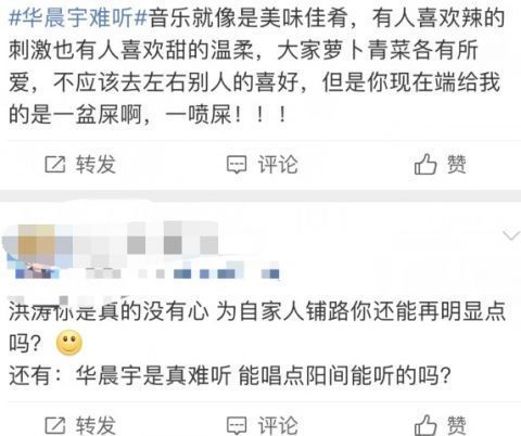  唱功|华晨宇歌手夺冠却被吐槽难听，陈翔佩服唱功，别做网络喷子