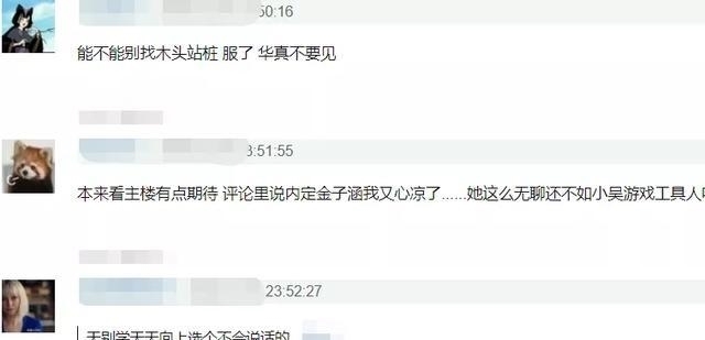  传说中|王一博师妹成《快本》主持备选，同款性格遭吐槽：又一个站桩木头