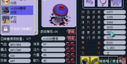 翻页|梦幻西游全服合宠第一人再出手,翻页吸血鬼直接回炉,结局太炸