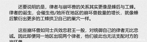  秘密|崩坏3：主线剧情解析！贝纳勒斯再次上线，渡鸦操控崩坏兽的秘密是？