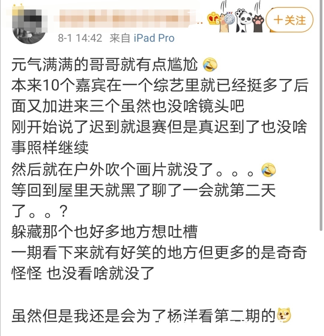 哥哥|《元气满满的哥哥》收视夺冠但口碑不佳,还能跟《浪姐》打擂台吗