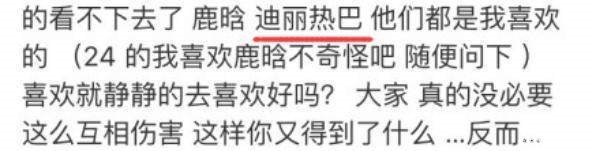节目组|厉害了!鹿晗微博屏蔽迪丽热巴,工作室拒绝捆绑炒作!