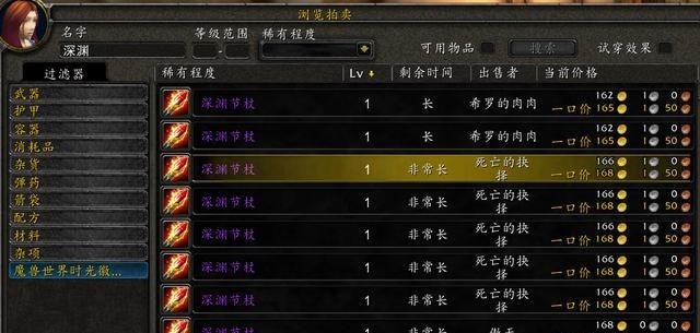 苏斯|魔兽怀旧服希利苏斯的宝藏任务，奖励丰厚，利润率高达200%