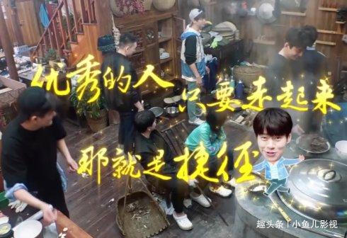 态度|同样是新人扎堆,黄磊为何态度大变,还为谭松韵专门做美食