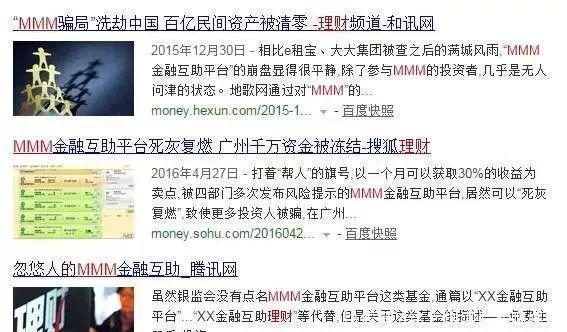  公安部|这些都是传销！公安部最新名单出炉，沾上就血本无归！