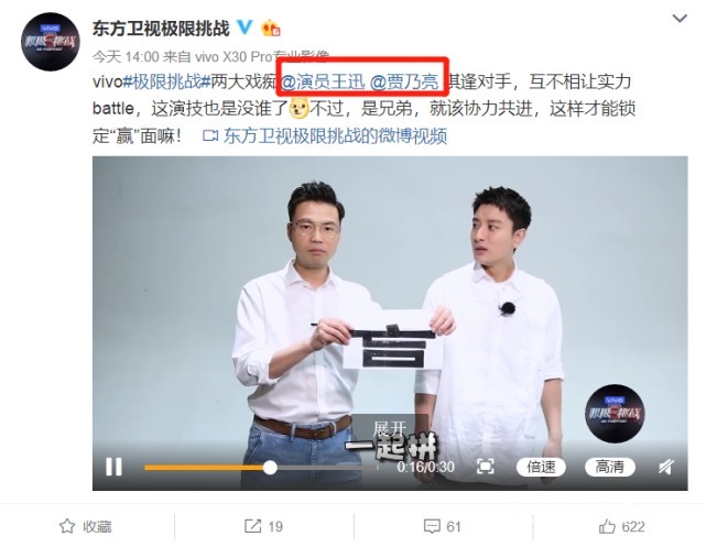  人气|《极限挑战》再度官宣！5条视频连更，唯独两人被重点提名