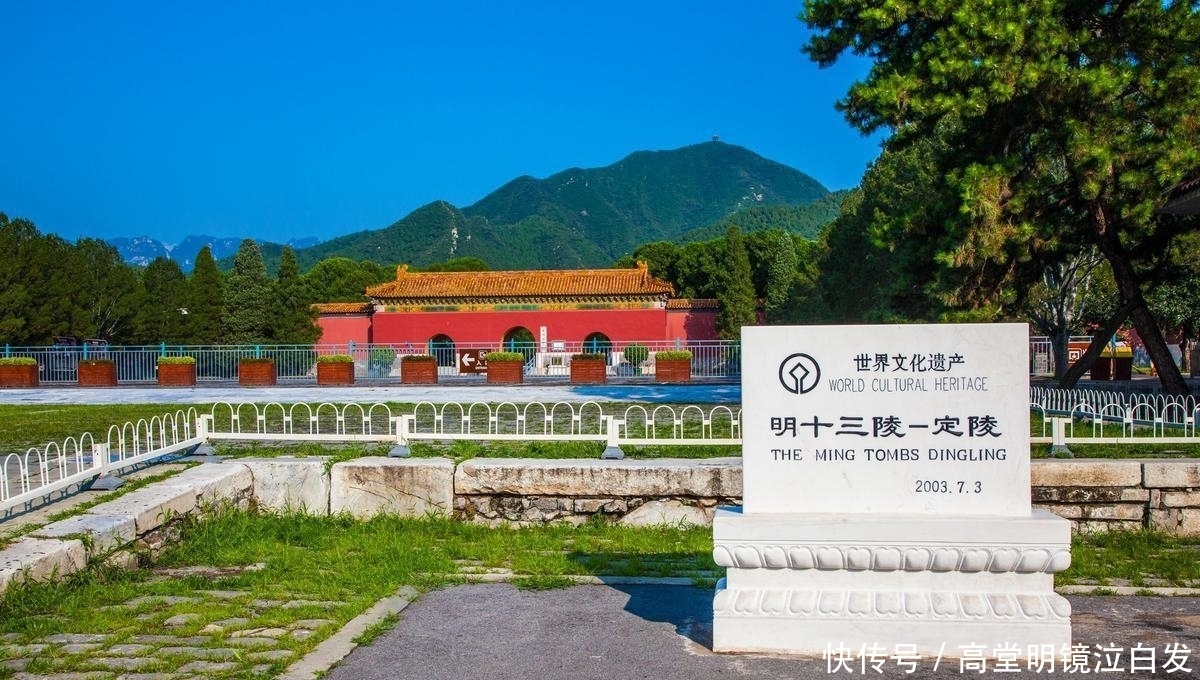 明皇陵|为什么明朝皇陵没有一个被盗，而清朝皇陵却都被“照顾”？