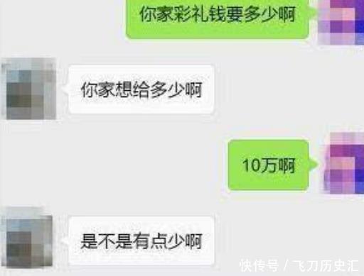 那一刻|给女友发句“彩礼要多少”, 看到金额那一刻, 我哭了!