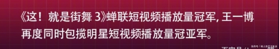  收获|恭喜王一博队长，收获微博一周综艺报告短视频播放量蝉联六连冠！