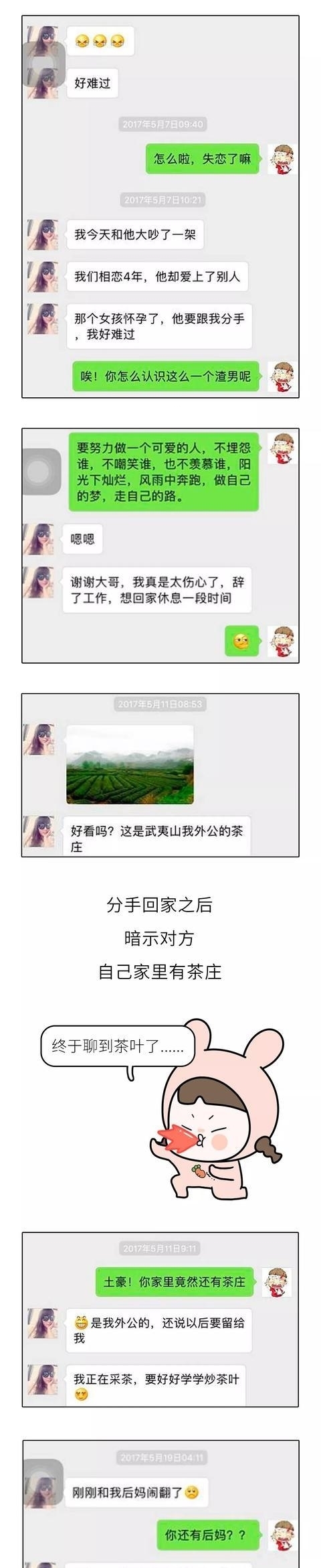 经典|“请立刻转账6800”，骗子遇上微商，这场巅峰对决太经典了！