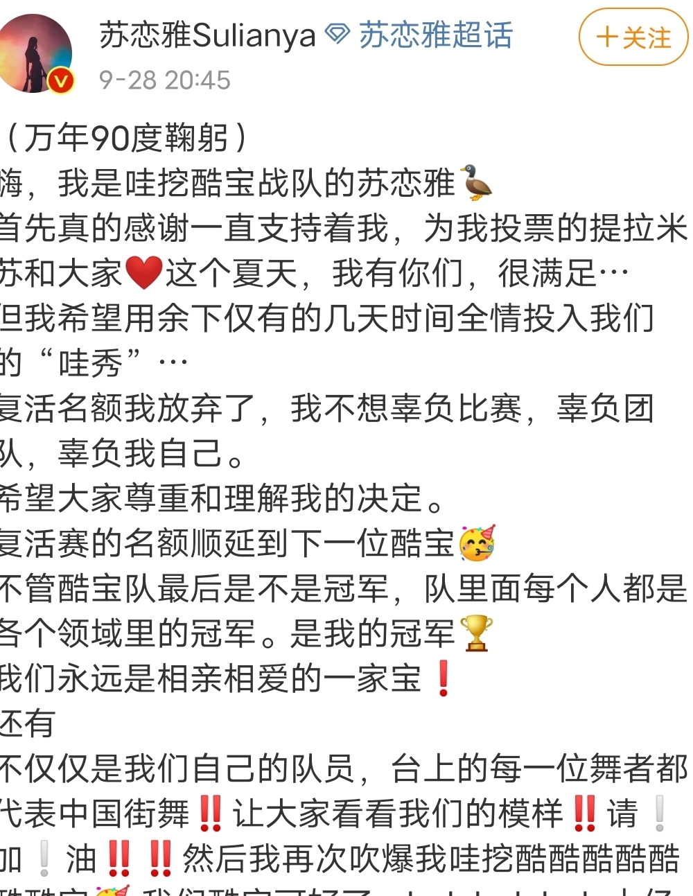 复活|街舞三复活选手扎堆弃权,难道真的有内幕?节目组将如何收场?