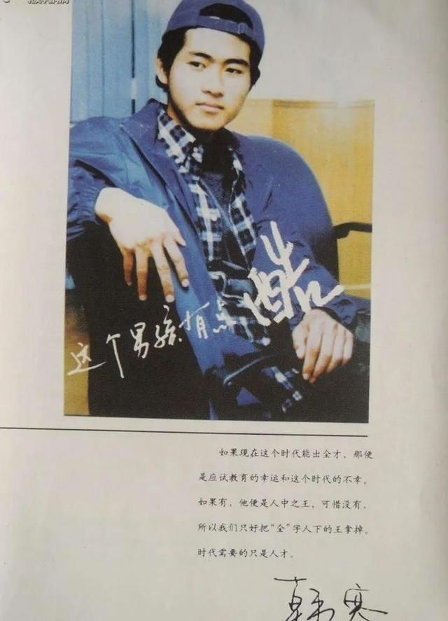 后会无期|韩寒:你的期待超过了恐惧,这就是探索