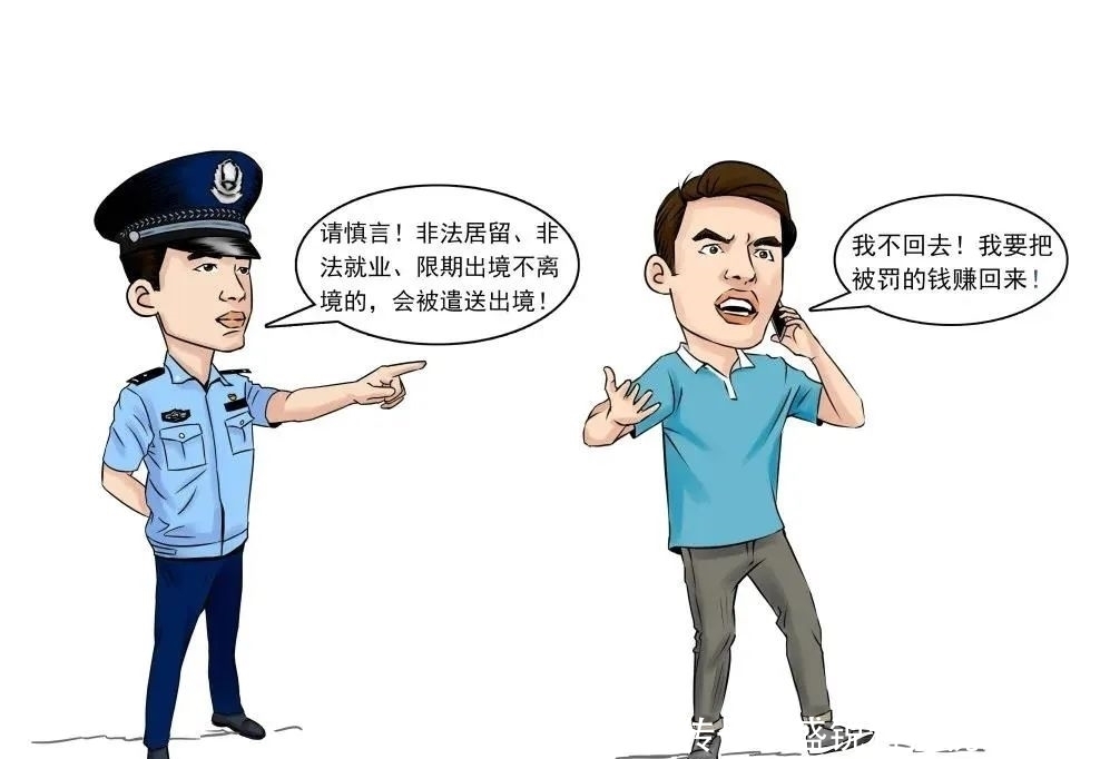 出境入境管理法|对外国人非法就业行为说不！