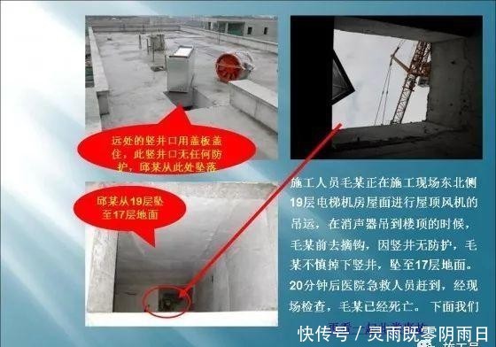 事故|建筑施工现场事故案例分析图文