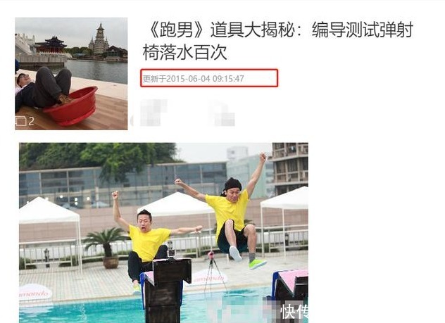 难怪|《跑男》最重视艺人安全,光是道具就要测试近百次,难怪久盛不衰