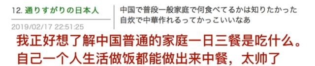 纷纷表示|当日本网友看到中国的家常便饭时,纷纷表示这些看上去一定很美味