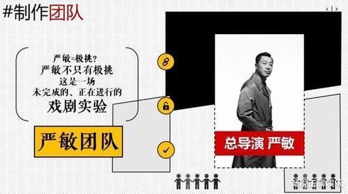 导演|《极挑》前任导演严敏,带着黄磊另起炉灶,网友:“东挑”打脸不