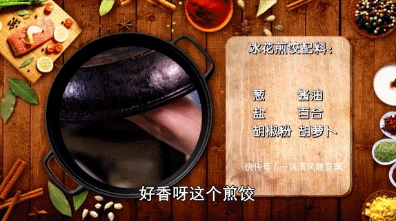 制作|薄脆的冰花煎饺,制作出“冰花”只需要1碗“水”!比煎饺还好吃