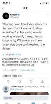 卫星|猎鹰9号火箭发射再次推迟 SpaceX称：因天气原因