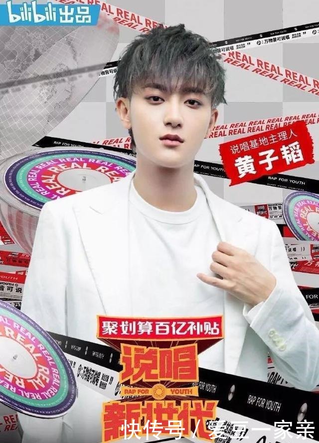委屈|同是参加说唱类节目,吴亦凡委屈巴巴,黄子韬意气风发!