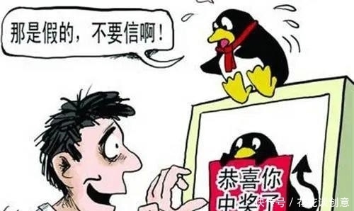 钱财|反电诈真实案例：天降好运中大奖，兜里钱财要被抢