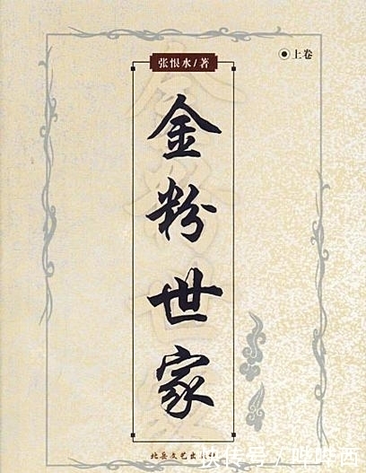 张恨水|张恨水妻子:嫁无爱婚姻,和情敌做姐妹,情敌儿子送终,是喜是悲