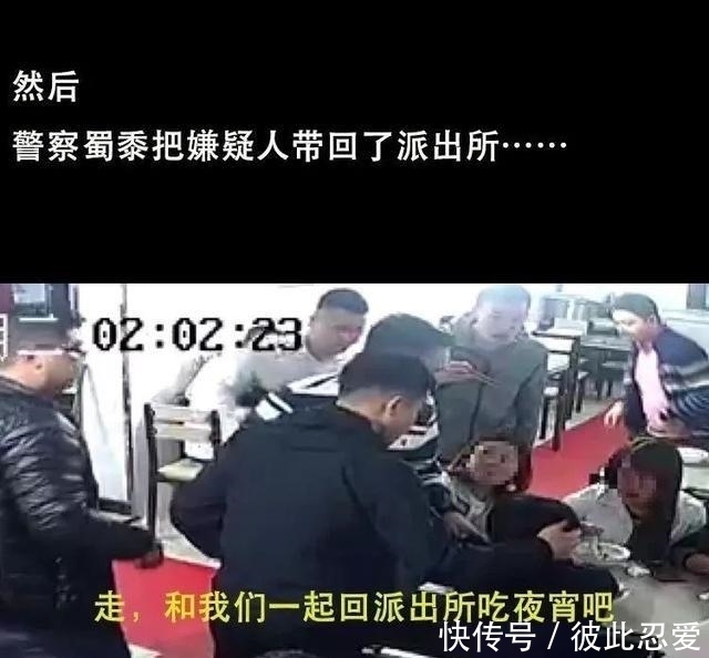 民警|11个警察和1个逃犯吃夜宵时碰在一起, 结局有点尴尬