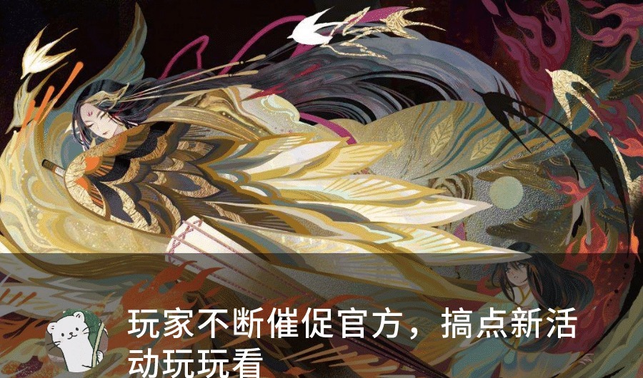 暗示|阴阳师新区开启暗示长草期结束，人鱼公主将在10月底上线