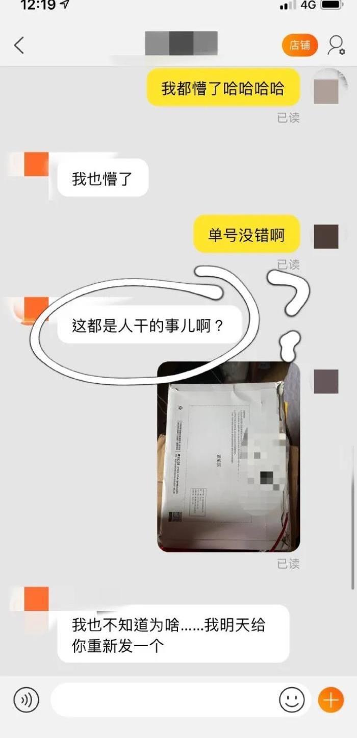 曝光|某宝客服：“这是人干的事么？” 哈哈哈哈哈哈聊天截图曝光笑喷