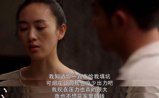 租房|《三十而已》许幻山埋怨顾佳赔钱，却为林有有租房，司机看穿一切