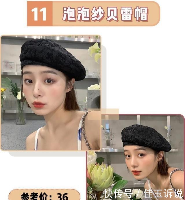 韩系|今秋就要穿“帽子+卫衣”!韩系少女风太太太甜啦!