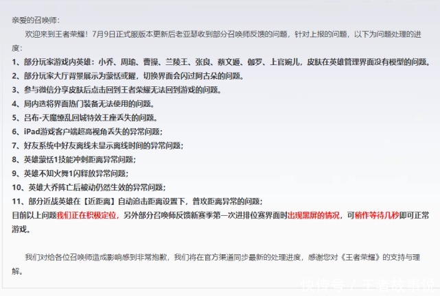 玩家|王者S20上线仅两天，BUG就已多的数不过来？玩家袒露心声：能接受