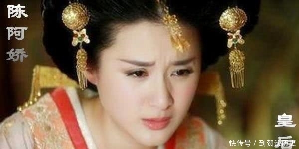 陈阿娇|武媚娘残杀王皇后，吕后把戚夫人做成人彘，为何卫子夫却没杀陈阿娇