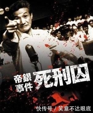 至今|日本上最聪明劫匪: 银行员工乖乖排队喝下毒药, 真相至今成谜