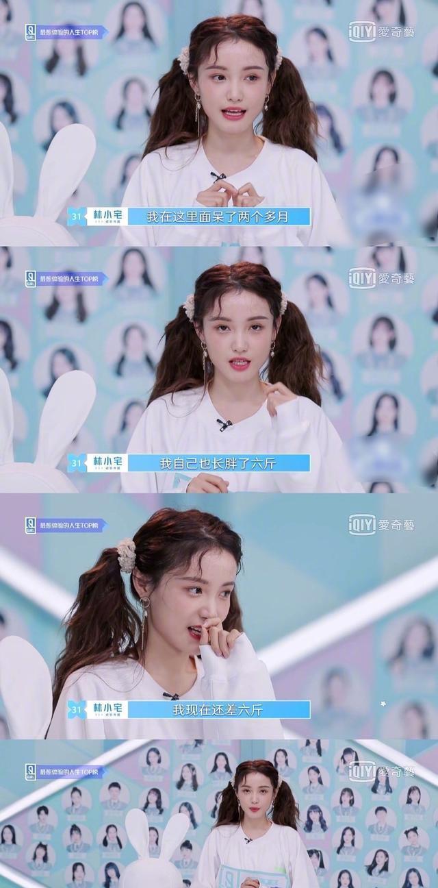  郑爽|我太酸了林小宅再胖六斤才能到88斤，易瘦体质堪比郑爽