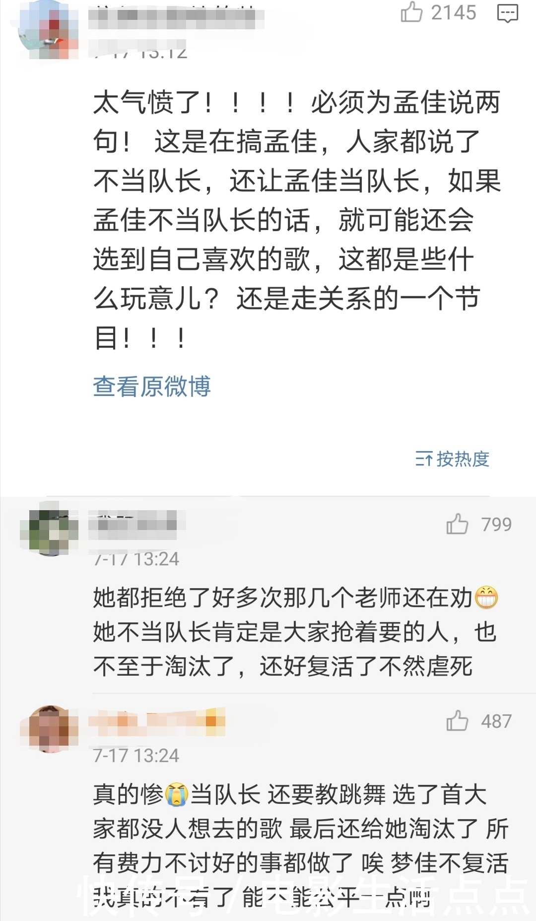 不满|《浪姐》再受争议,孟佳排名倒数第一让人不满,导师压力比姐姐大