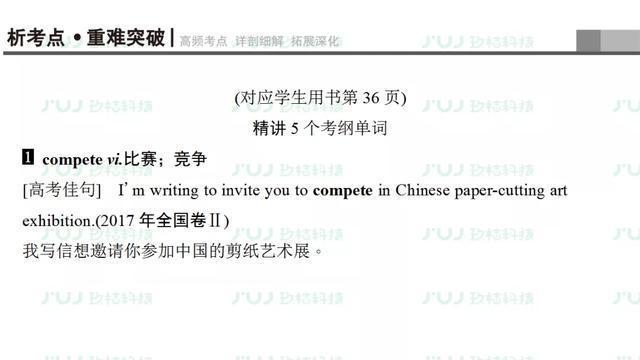  汇总|高中英语人教版备考复习必修2 Unit 2重难点汇总同步检测