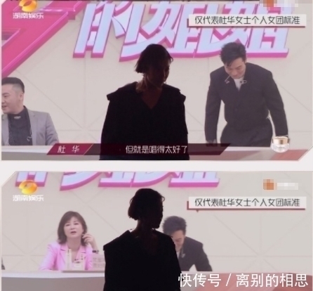 节目组|姐姐不好惹!丁当被打低分怒撕评委,杜华你来错节目了