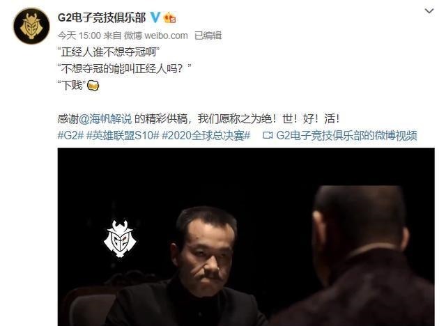 iG|S10半决赛前G2整活视频火了！嘲讽LCK赛区，调侃iG苏小落卖选手